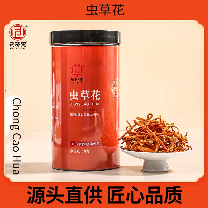 J-茯济堂虫草花干货煲汤中药材煮粥炖鸡汤煮汤70克【初级农产品】新疆/西藏暂不发货