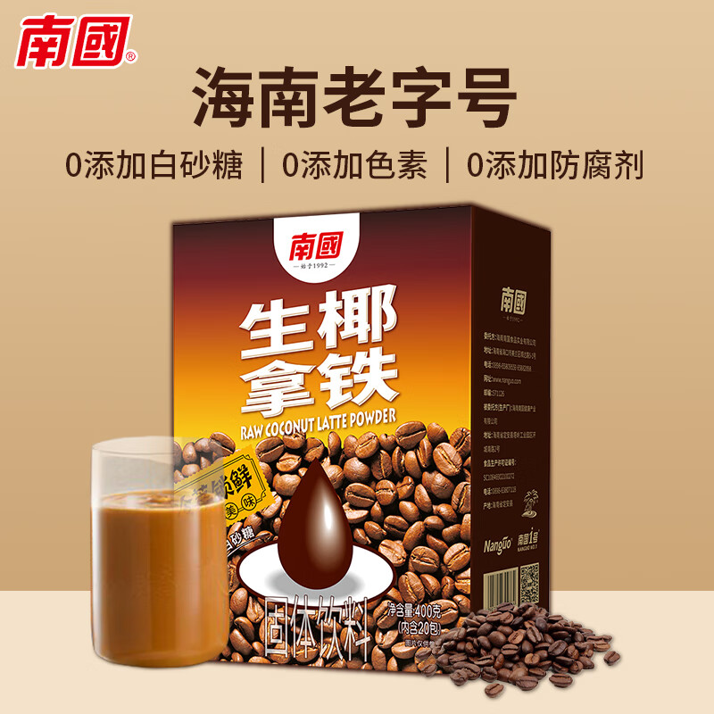 普区包邮 J-【热评2000+】南国生椰拿铁400g/盒