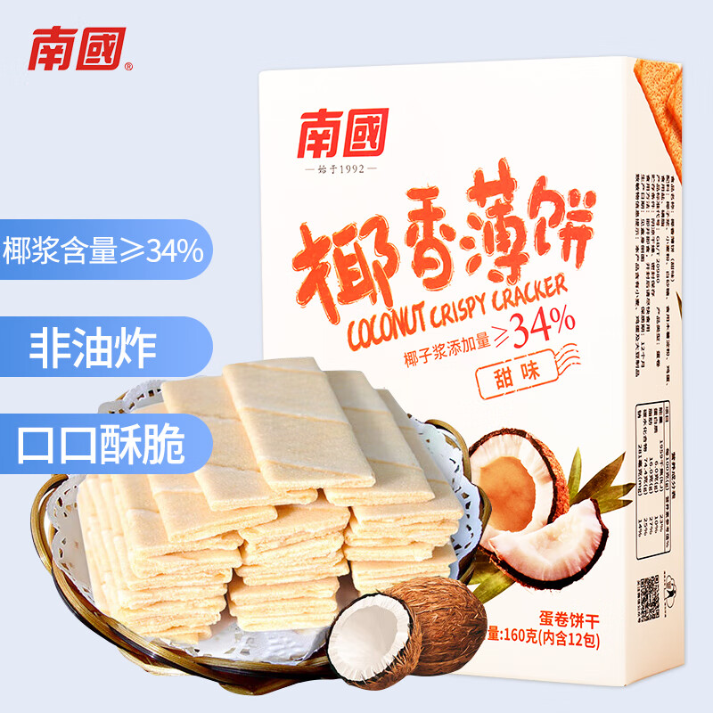 普区包邮 J-【热评5万+】南国 椰香薄饼甜味160g
