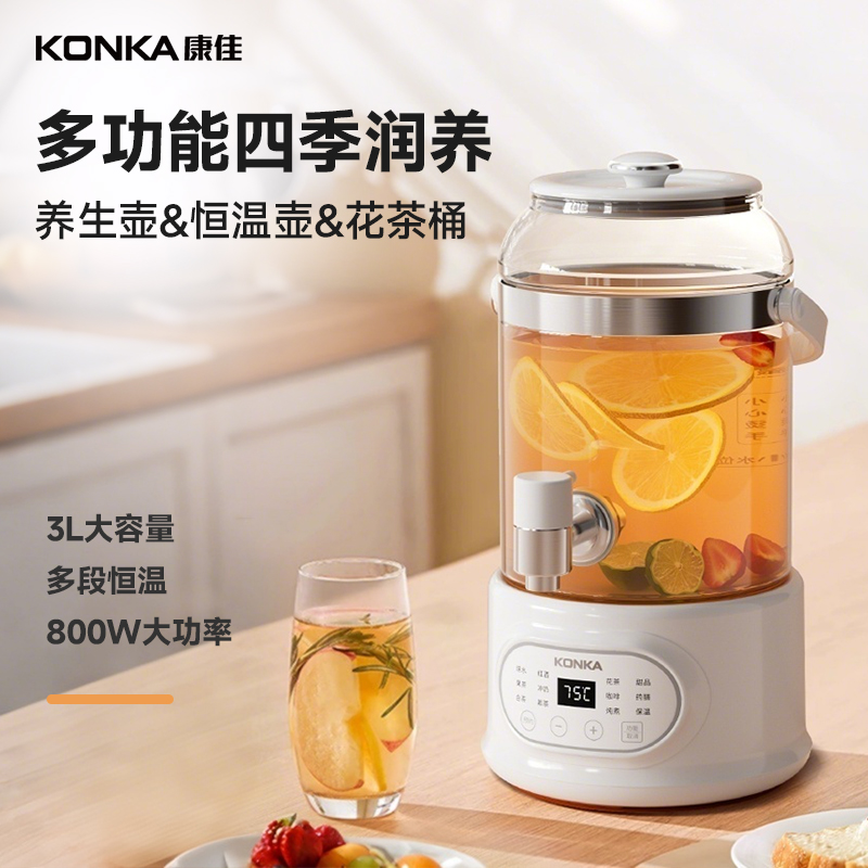 DH-《J-热评5万+》康佳KONKA 水龙头养生壶花茶桶3L家用大容量多段恒温烧水壶多功能煮茶壶一体式水箱 KYSH-3016E