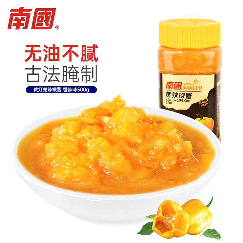 普区包邮 J-【热评5万+】南国黄灯笼辣椒酱香辣味500g/瓶