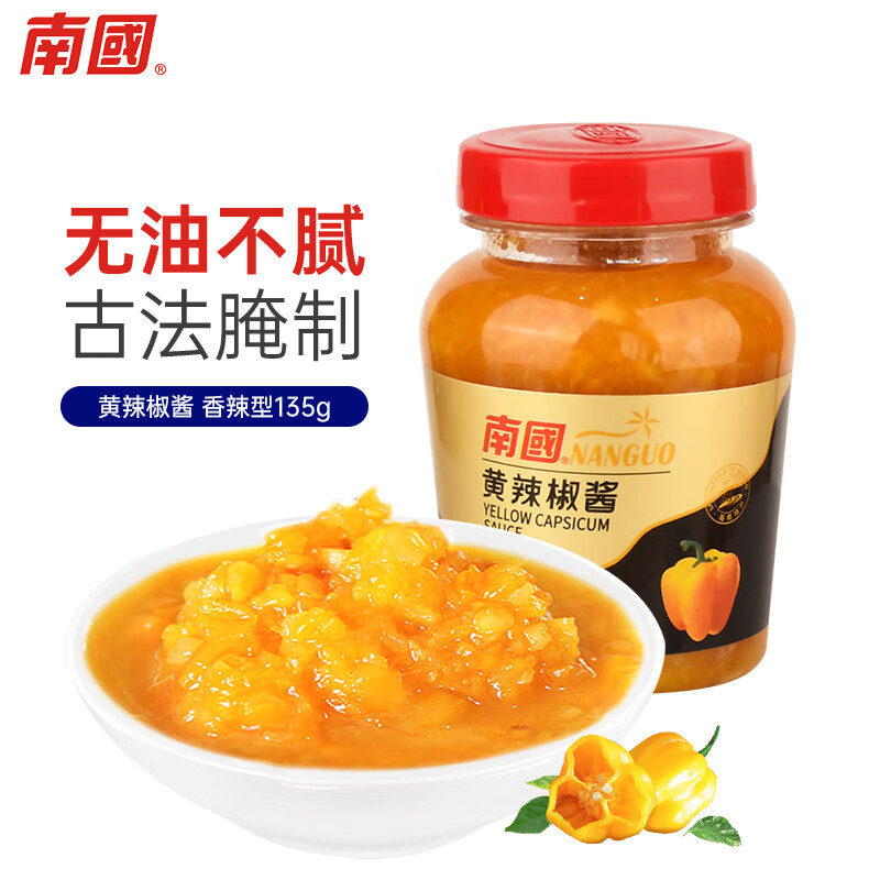 普区包邮 J-【热评5万+】南国黄辣椒酱135g(香辣）