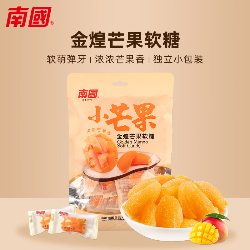 普区包邮 J-【热评10万+】南国 金煌芒果软糖 200g