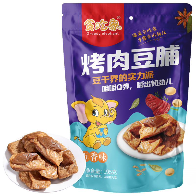 J-贪吃象烤肉豆脯195克 普区包邮 嚼劲十足独立包装香醇味美