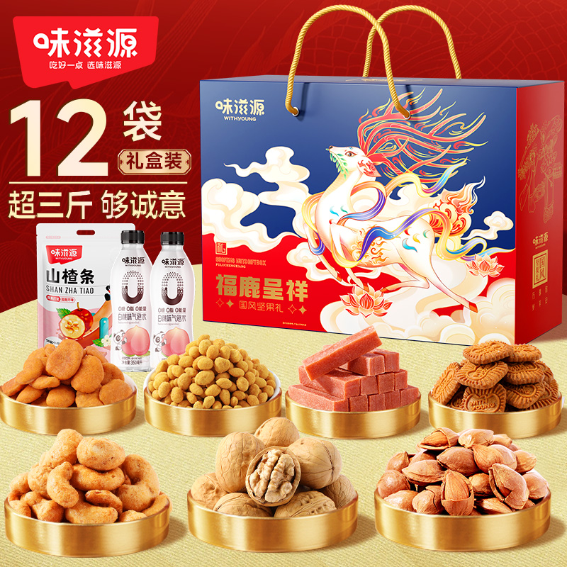 J-味滋源福鹿呈祥国风坚果礼1881g 普区包邮 休闲零食大礼包 年货节日送礼企业福利品【春节假期2月12日中午12点-2月23日不发货】