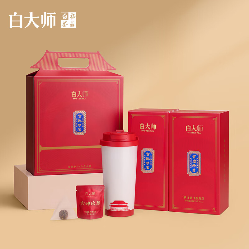 J-【热评200+】白大师白茶茶叶 2020年罗汉果白茶龙珠闷茶杯宫迎珍茗礼盒装 闷茶杯520ml+罗汉果白茶99g【3克*33包】 送礼自饮春节年货 普区包邮