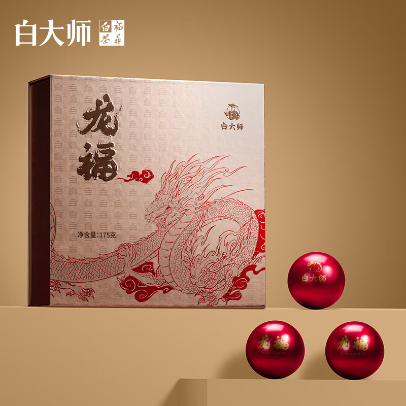 J-白大师白茶茶叶 2018年寿眉龙珠福鼎紧压白茶礼盒175g【25克*7球】独立包装随取随饮 送礼自饮春节年货 高档精美礼盒包装 普区包邮