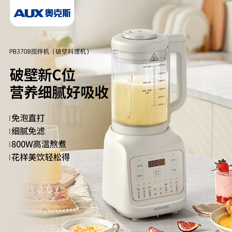 【热评1000+】J-奥克斯破壁机家用全自动小型豆浆机无渣免煮免滤榨汁机多功能料理机PB370B