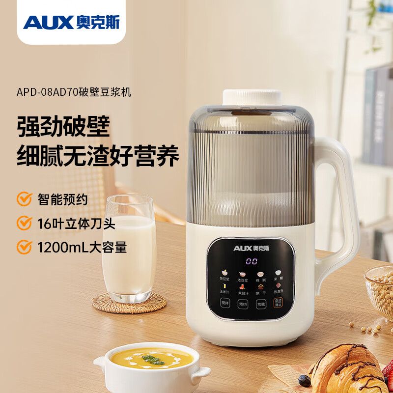 【热评1000+】J-奥克斯轻音破壁机 多功能豆浆机APD-08AD70