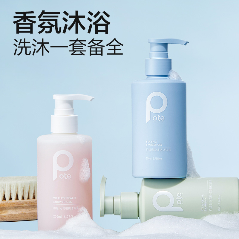 J-【热评2W+】柏缇海洋之谜香氛洗沐套装200ml*3瓶【海盐净透沐浴露+元气桃桃沐浴露+北非雪松控油蓬松洗发露洗发水】普区包邮