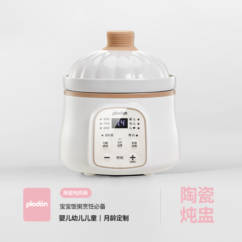 J-【热评20W+】浦利顿1L电炖锅电炖盅 陶瓷内胆 BB煲粥饭锅婴儿宝宝辅食锅辅食机 奶白色/牛油果绿2色可选PLD-DG10A 普区包邮 西藏不发