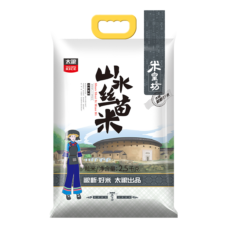 J-【热评5000+】太粮米皇坊山水丝苗大米2.5kg 5斤装 企业集采团购福利/中秋端午春节送礼年货礼品首选 普区包邮