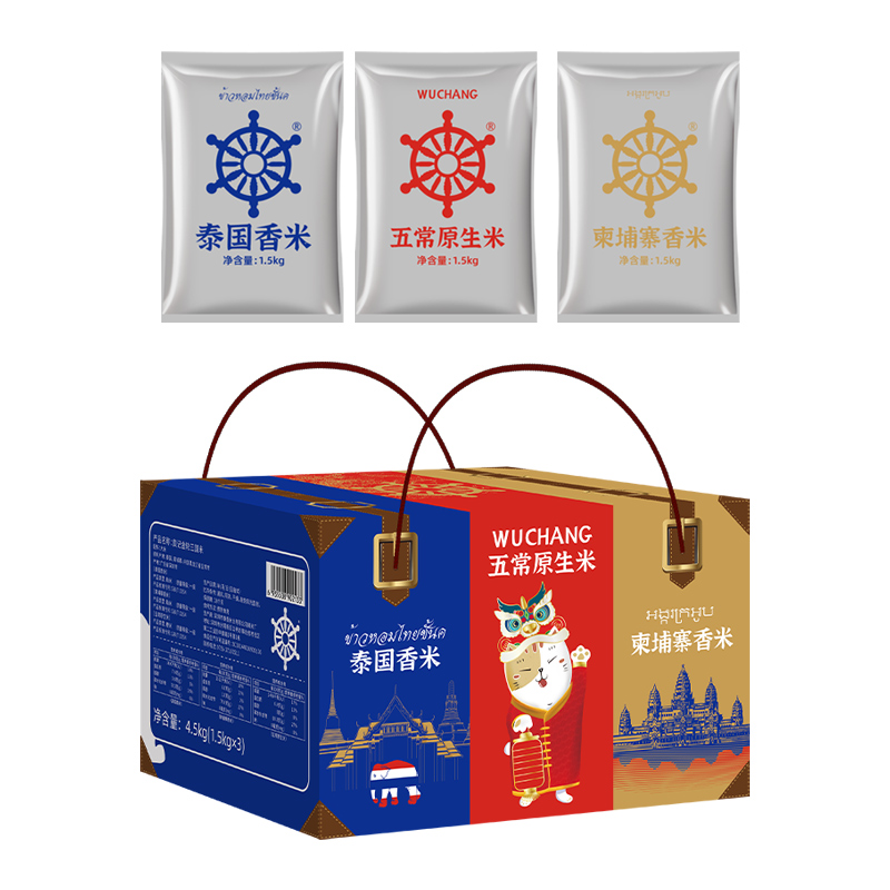 J-良记金轮三国米1.5kg*3礼盒装【原料泰国香米1.5kg+五常原生米1.5kg+柬埔寨香米1.5kg】企业集采团购福利/中秋端午春节送礼年货礼品首选 普区包邮