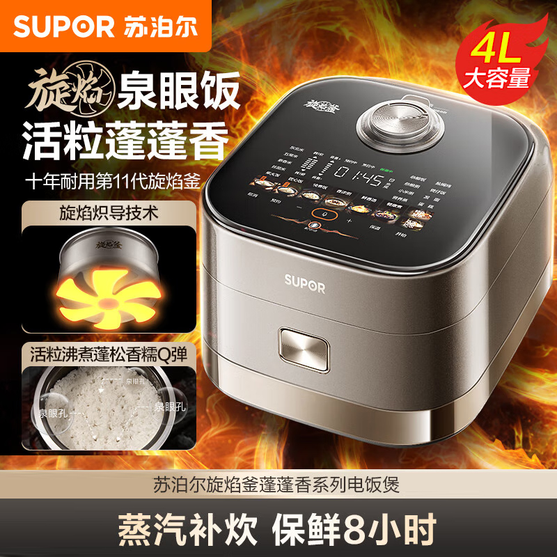 普区包邮 J-苏泊尔饭煲SF40Q11电饭煲5-8个人大容量4升远红外IH饭煲