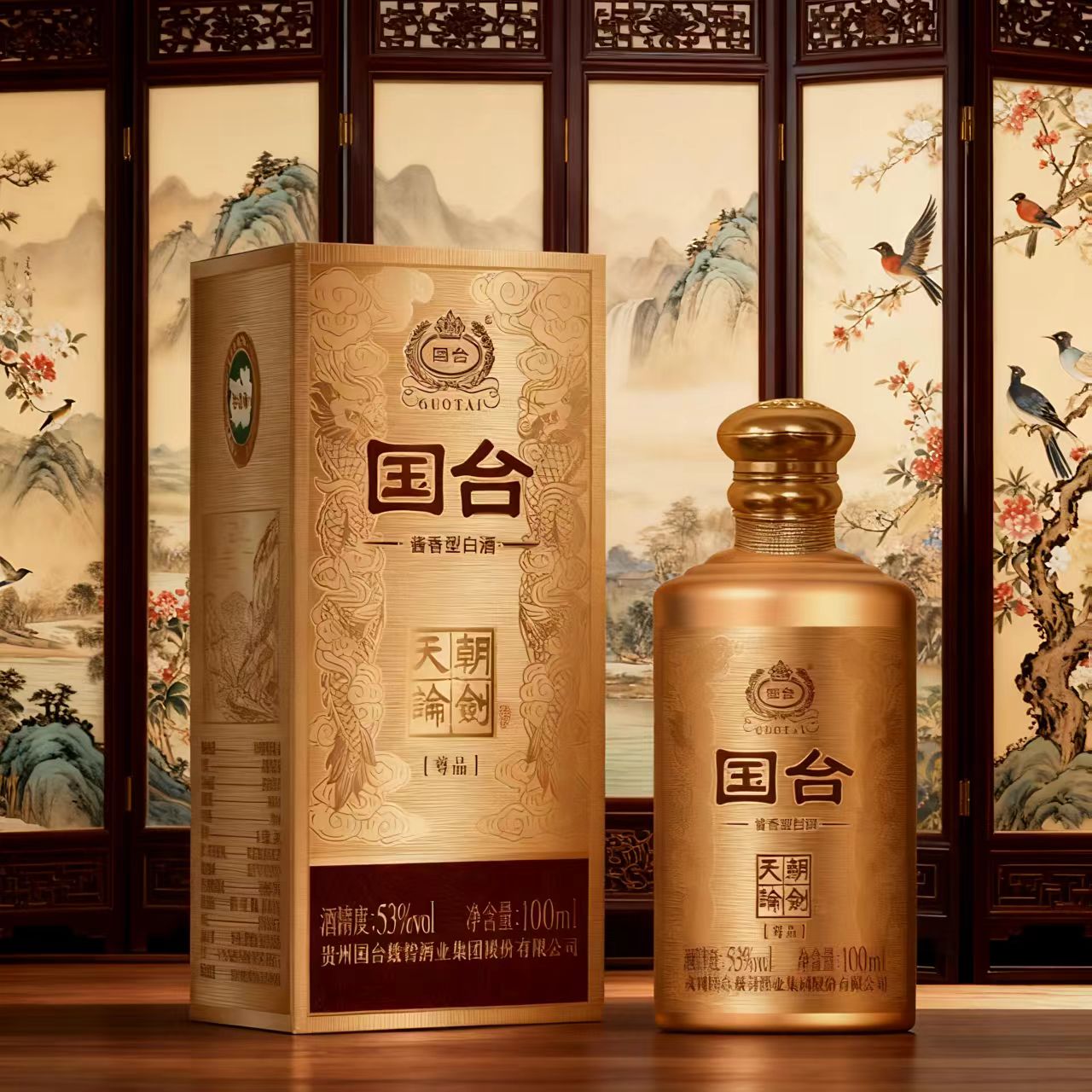 DH-J-国台天朝论剑酒尊品 53度酱香型白酒 商务送礼节日宴请婚宴喜宴 100ml/瓶 礼盒装【箱规：30瓶/箱】