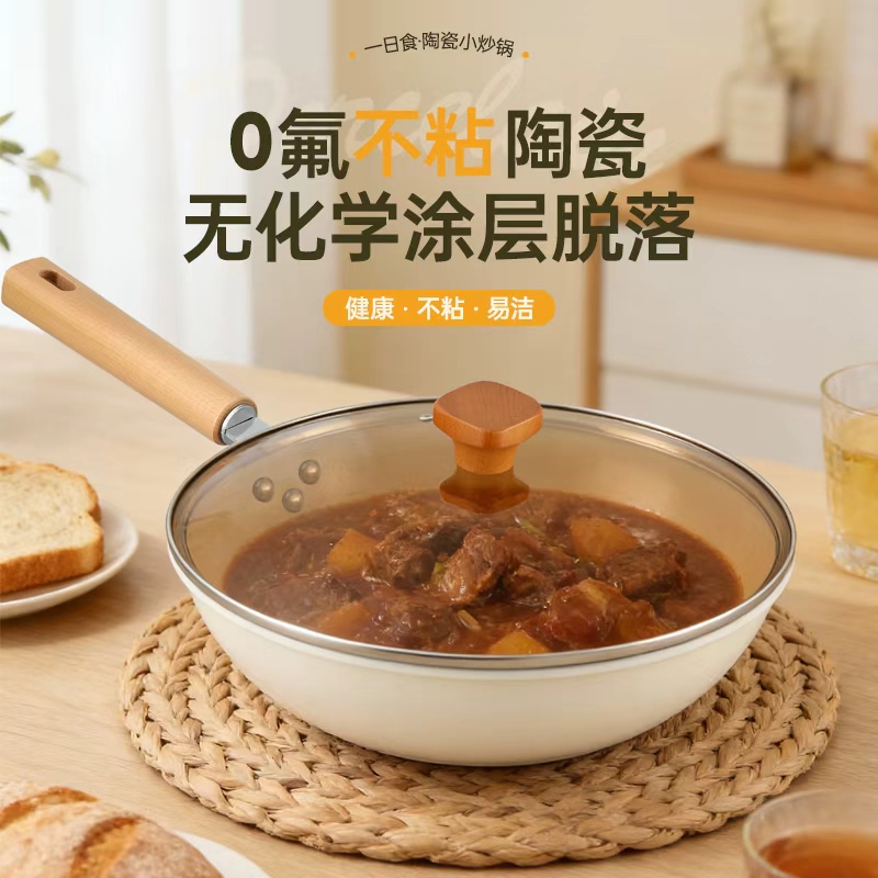 DH-J-【热评200+】炊之福白玉石不粘锅炒锅煎锅32cm 加深0氟0涂层 陶瓷不粘 家用锅具杏仁白CZF-BY03  燃气灶电磁炉通用 精美礼盒装乔迁礼 企业团购员工福利春节年货【6套/箱】