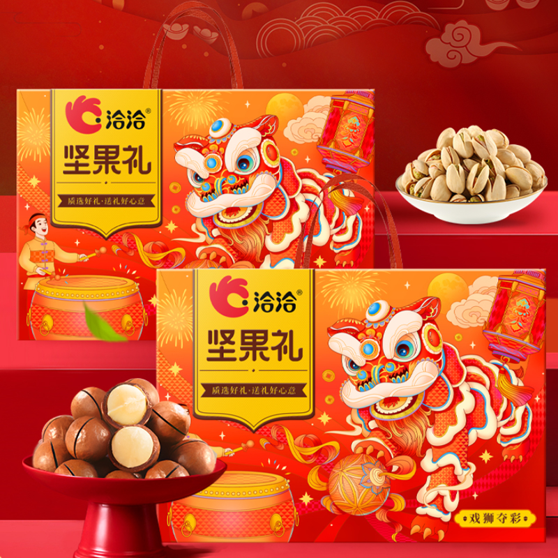 J-普区包邮 洽洽坚果戏狮夺彩1.764KG 节日礼盒零食大礼包新年礼物员工福利年货礼盒