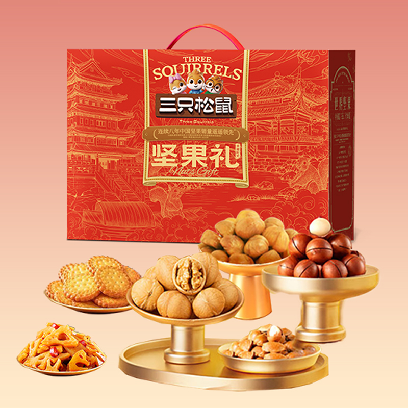 J-普区包邮 三只松鼠坚果礼盒 
 幸福时光 1528G 10件 零食大礼包干果炒货新年货春节送礼品企业团购员工福利