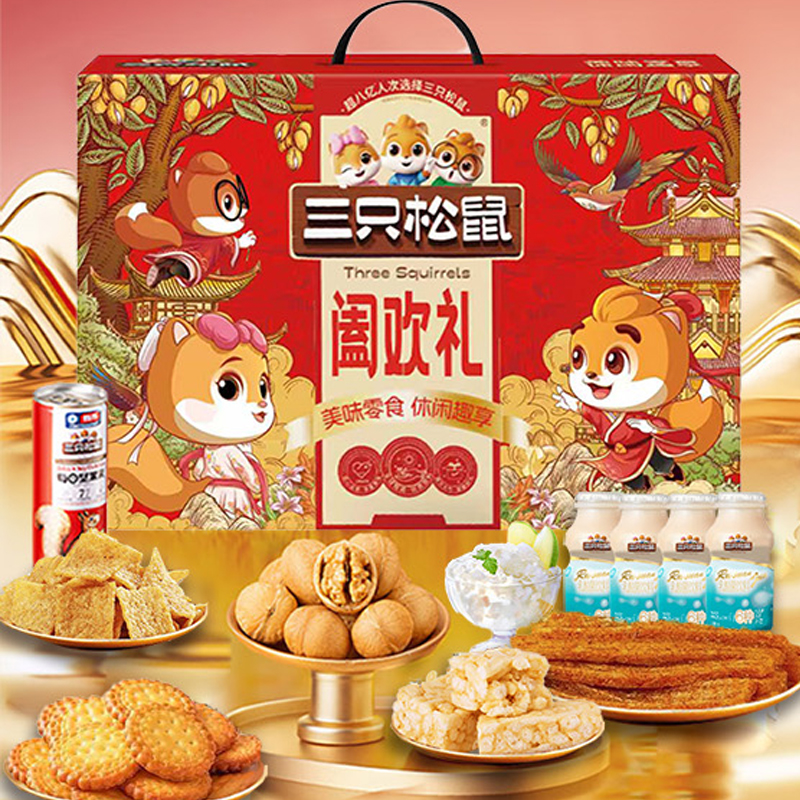 J-普区包邮 三只松鼠坚果礼盒 阖欢礼 1245G 8件 零食大礼包干果炒货新年货春节送礼品企业团购员工福利