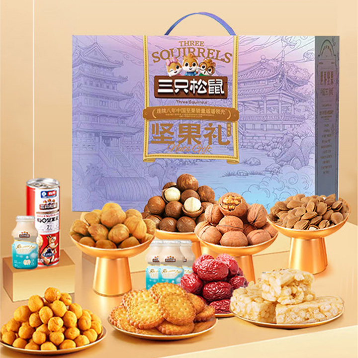 J-普区包邮 三只松鼠坚果礼盒瑞祥礼 2095G 13件 零食大礼包干果炒货新年货春节送礼品企业团购员工福利
