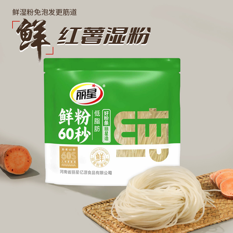J-丽星低脂肪鲜红薯湿粉速泡即食100g/袋*10袋【新疆/西藏/港澳台不发货】
