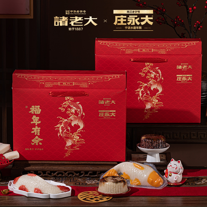 J-诸老大福年有余春节礼盒2000g【400g开门红八宝饭+400g开门贵八宝饭+350g香糯八宝饭+350g血糯八宝饭+125g*4经典水磨年糕】