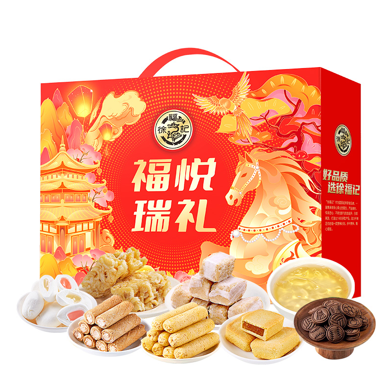 J-徐福记福悦瑞礼843g糖果饼干零食礼盒（酥心糖150g，棉花糖64g，沙琪玛100g，卷心酥52g，美禄饼干72g，凤梨酥69g，国栋300g，米格玛36g）【黑龙江/吉林/辽宁/陕西/新疆/西藏/海南/港澳台暂不发货】