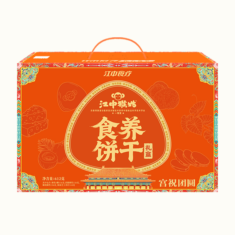 江中猴姑宫喜發财饼干食养礼盒四重美味好礼养胃饼干612g/盒【包装尺寸340x145x220MM】云南省暂不发货