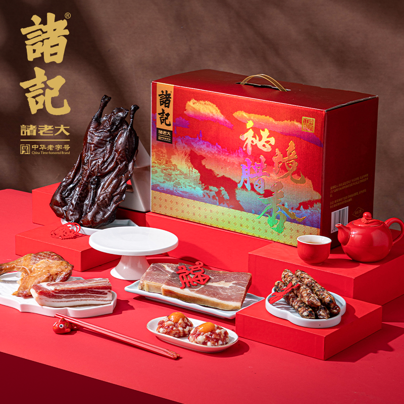 J-诸老大秘境腊香礼盒2250g（150g麻辣牛肝菌味香肠，150g农家土香肠，50g凤凰盏咸蛋黄腊肉饼*2，600g江南老酱鸭，250诸记酵香金华火腿，200g茶香腊肉，400g开门红八宝饭，400g开门贵八宝饭）
