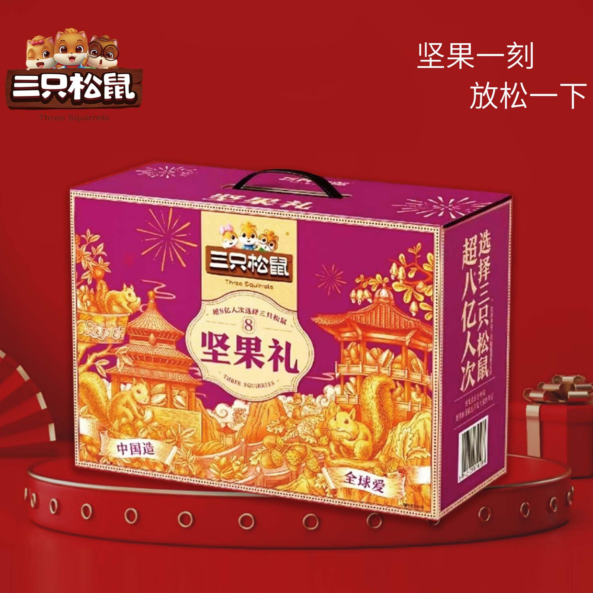 J-普区包邮 三只松鼠坚果礼盒福雅款1768g 零食大礼包 下午茶 坚果礼盒零食礼包 精美彩盒装 春节礼品 企业福利