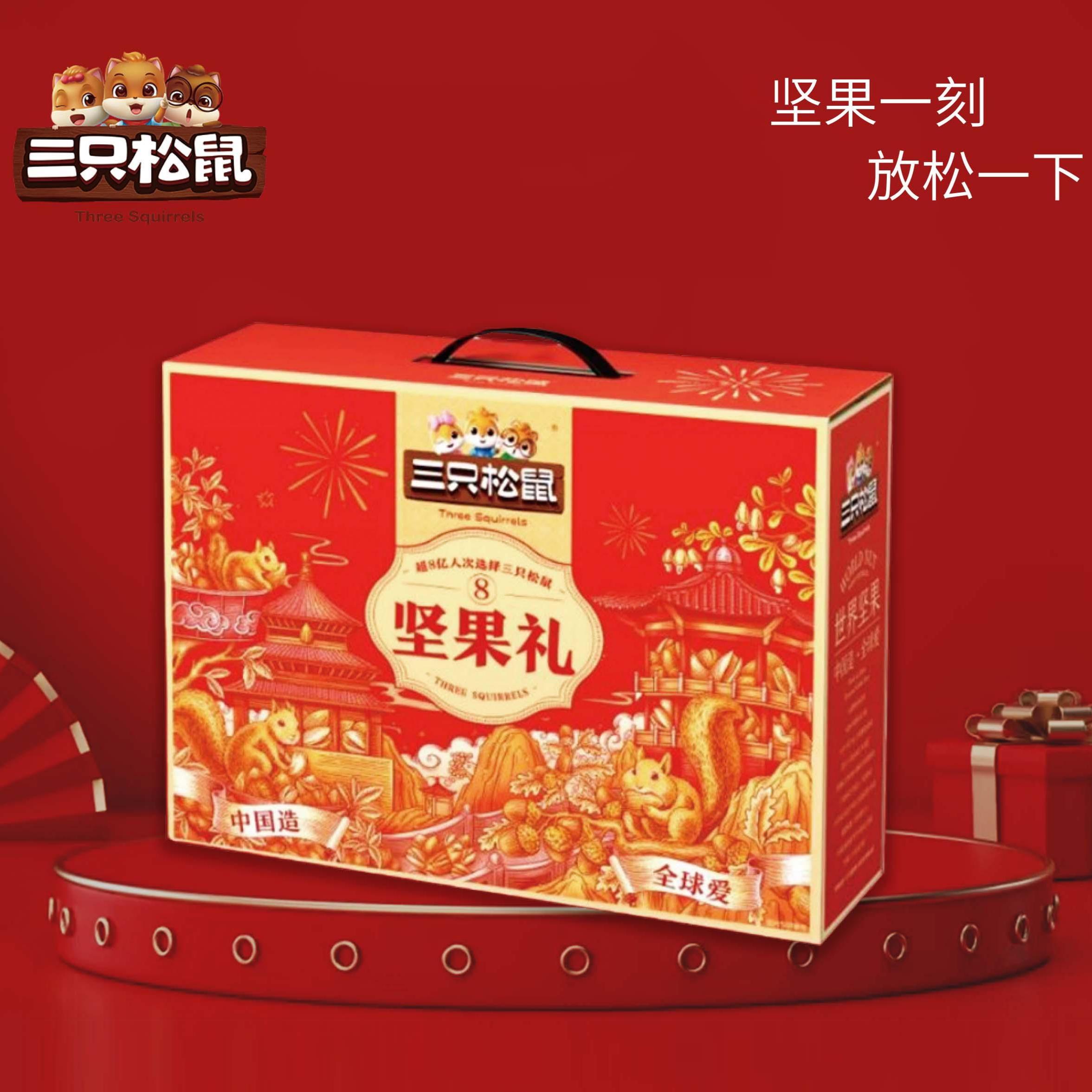 J-普区包邮 三只松鼠坚果礼盒福盛礼1368g零食大礼包 下午茶 坚果礼盒零食礼包 精美彩盒装 春节礼品 企业福利