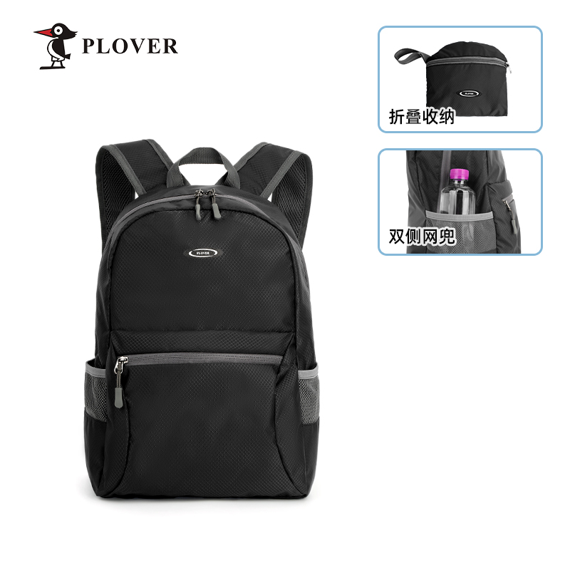 DH-J-PLOVER香港啄木鸟户外可折叠休闲双肩背包 GDXXB079【黑色/蓝色两个颜色可选】