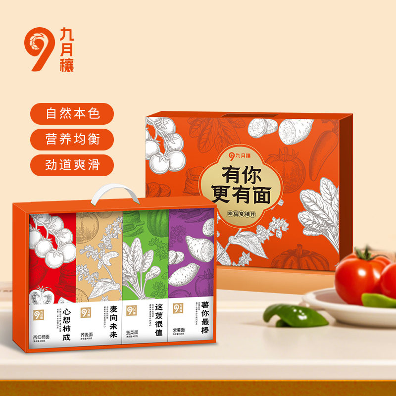 T-九月穰有你更有面1.6kg【西红柿面+荞麦面+紫薯面+菠菜面】