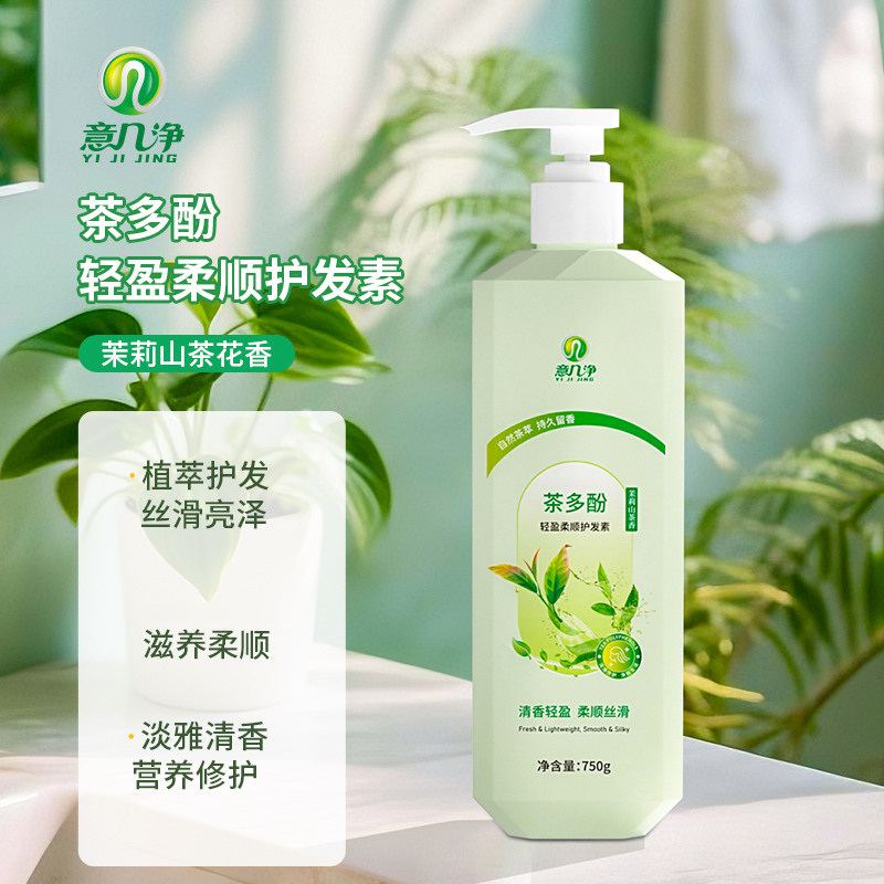 J-【热评100+】意几净茶多酚【控油蓬松洗发水84670/轻盈柔顺护发素84687 两个可选】750g