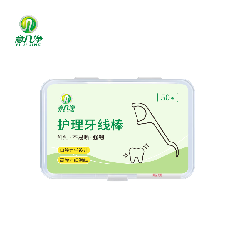 J-【热评100+】意几净高分子牙线棒50支 yjj4793