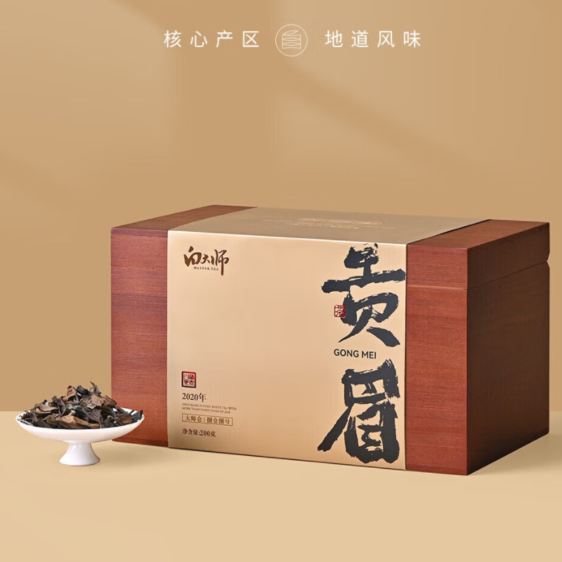 J-白大师白茶茶叶 2020年正宗高山福鼎白茶特级贡眉散茶 原木盒箱装送礼装200g 送礼自饮春节年货 高档精美礼盒包装 普区包邮