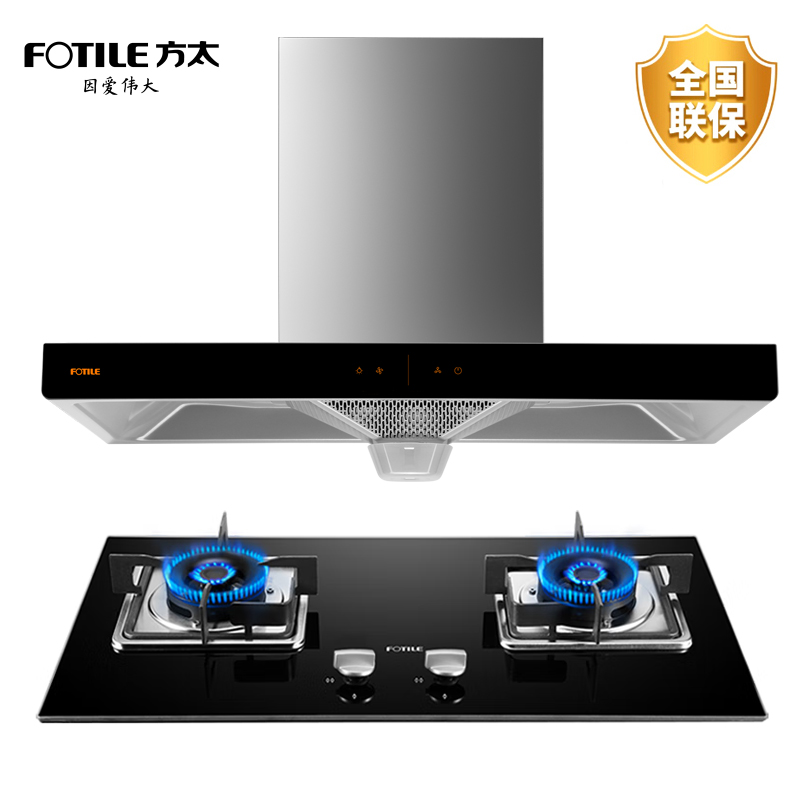 T-【热评2000+】普区包邮 方太FOTILE 挥手智控油烟机 烟机灶具套装 20大吸力 烟灶套装 天然气EH36H+TH33B EH36T+TH33B 烟机新国标发货 包安装