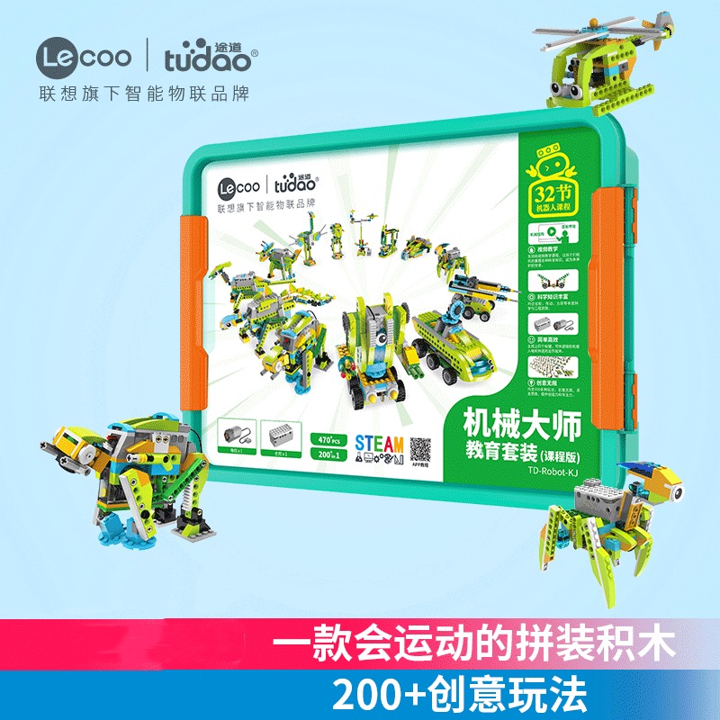 J-途道机械大师教育套装课程版TD-Robot-KJ Course 普区包邮边玩边学习科学知识提升专注力【春节假期2月12日中午12点-2月23日不发货】