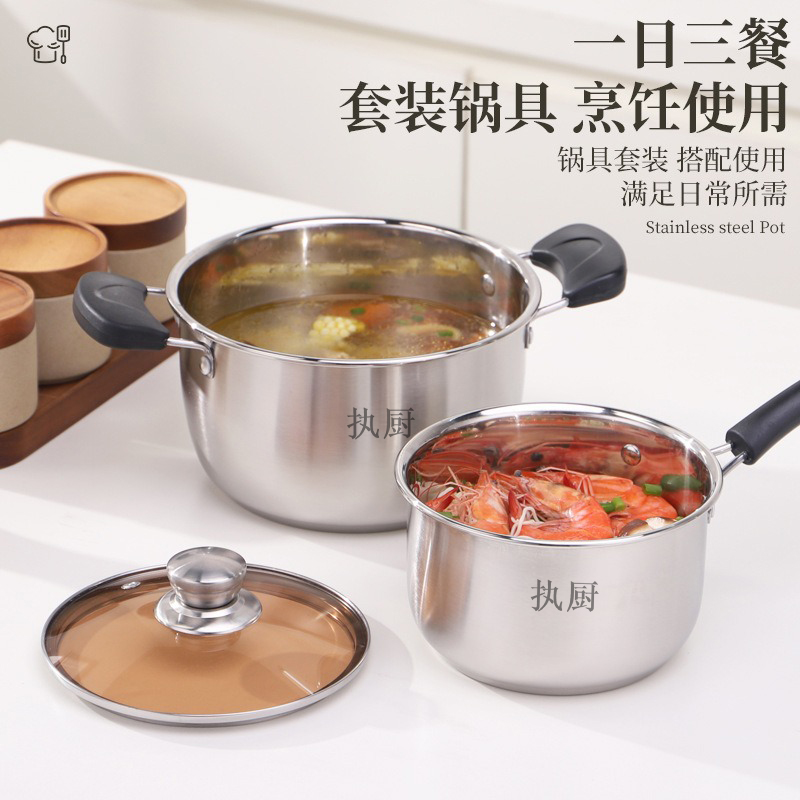 DH-J-执厨不锈钢锅具两件套带彩盒送礼佳品企业福利员工团购（奶锅17cm+汤锅21cm） BH-ZC888