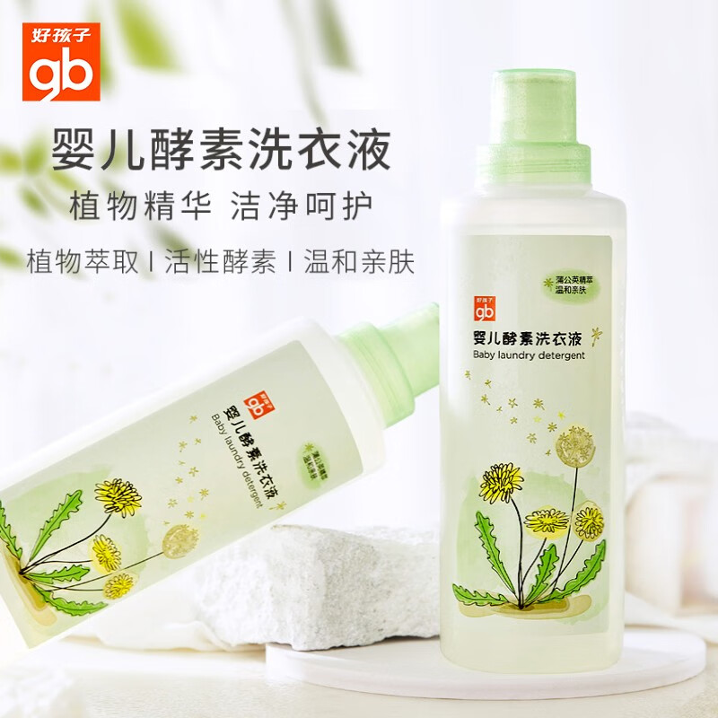 普区包邮 J-【热评2000+】好孩子婴儿酵素洗衣液900ml*2  X1132