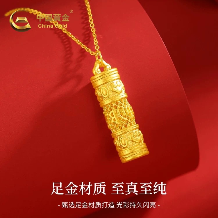 中国黄金六字箴言足金999吊坠《证书+吊牌+质保单+礼盒+手提袋》赠送S925纯银链（金色）链子不包售后SZ121106   足金重量约1.1g  产品重量约2.1g
