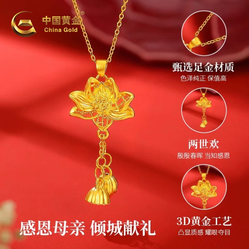 中国黄金两世欢足金999吊坠《证书+吊牌+质保单+礼盒+手提袋》赠送S925纯银链（金色）链子不包售后SZ121109   足金重量约1.5g  产品重量约2.5g