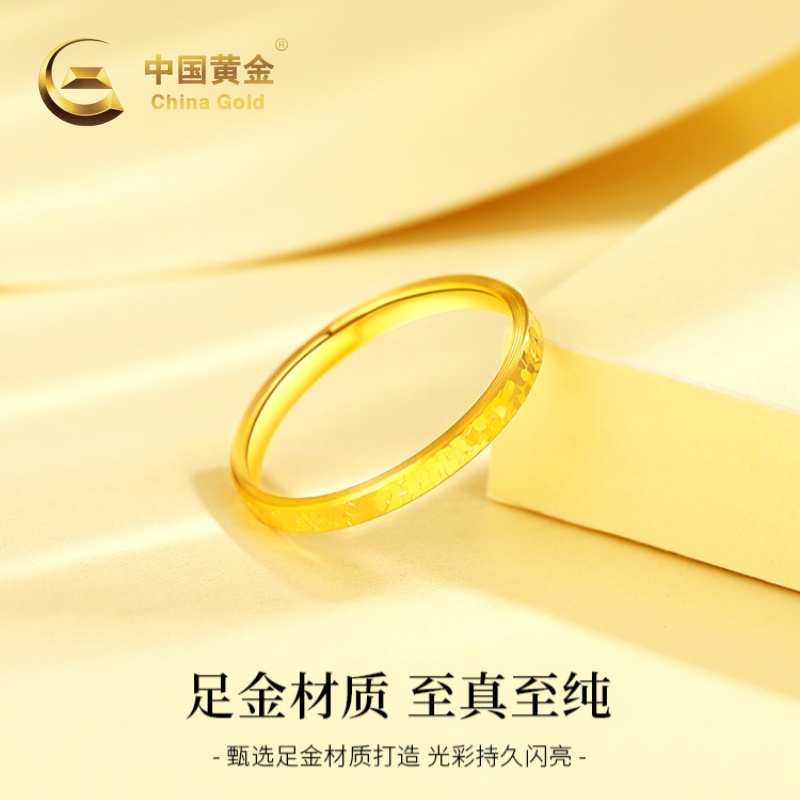 中国黄金乾坤圈足金999戒指约1g《证书+吊牌+质保单+礼盒+手提袋》SZ121112   足金重量约1g