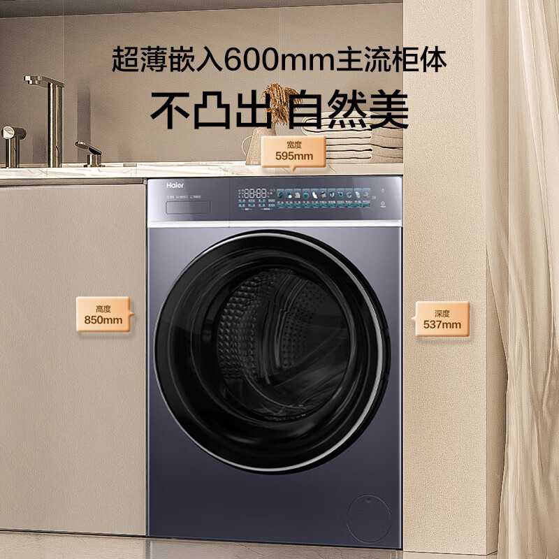 普区包邮-J-海尔 家用10公斤大容量滚筒洗衣机 云溪4.0智能投放双喷淋 直驱变频速溶预混 型号：XQG100-BLE77A8 电梯送货上楼