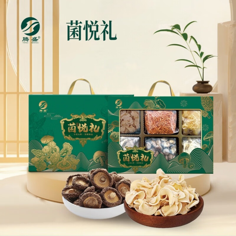 J-【热评2000+】腾盛菌悦礼菌菇礼盒590g春节礼品节庆礼包山菌蘑菇