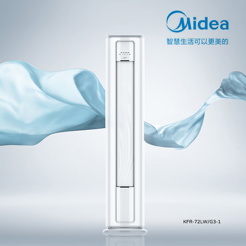 普区包邮J-美的空调KFR-72LW/G3-1 一级能效3P圆柱形