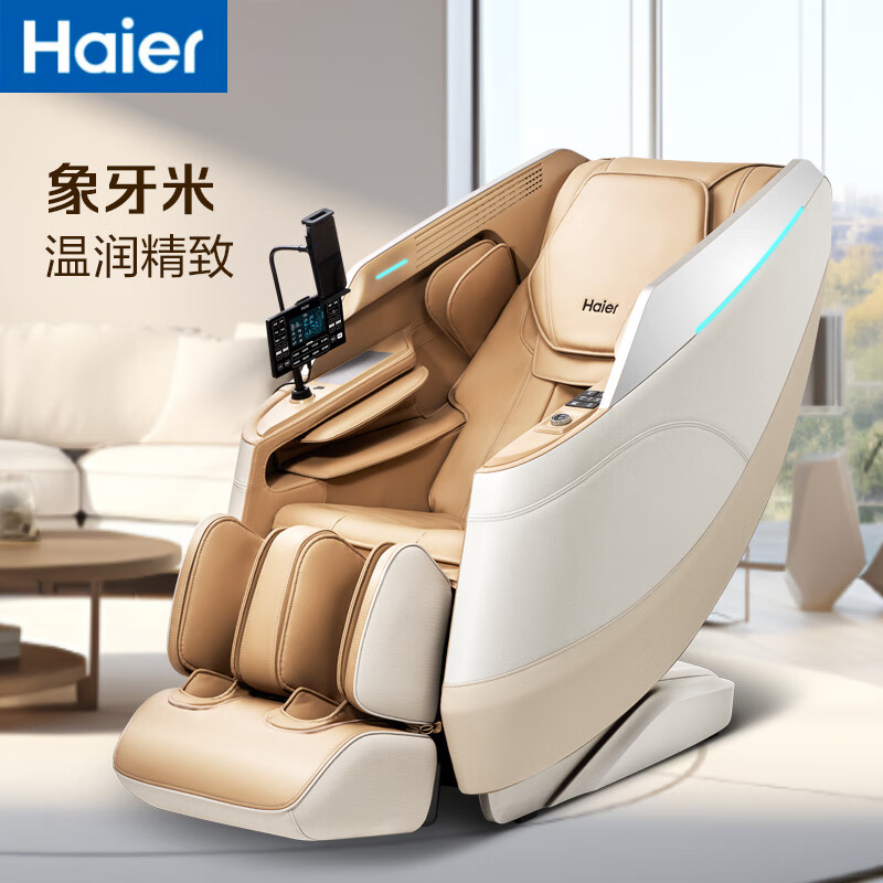 J-普区包邮 海尔 Haier 智能按摩椅 家用全身多功能零重力太空舱电动按摩器 沙发椅 送父母老人朋友生日礼物G6-101-WU1 乔迁礼 不支持无理由退换货